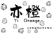 亦橙手作工坊