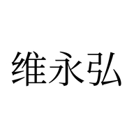 惠州江沅商贸有限公司