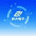 科大电子科技