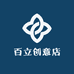 百立创意店