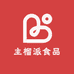 主榴派食品