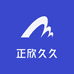 正欣久久家居日用旗舰店
