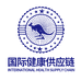 国际大健康供应链