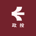 政投专营店