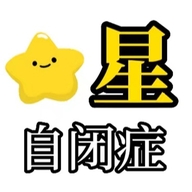 特教星亲子百货个体店