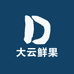 大云鲜果