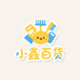 小鑫百货优品小铺