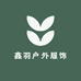 鑫羽户外服饰
