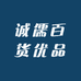 诚儒百货优品