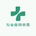 万亩良田农资企业店