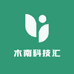 木南科技汇