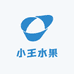 小王水果小时达