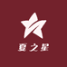 夏之星小众设计女装