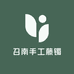 召南手工藤镯精选店