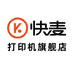 快麦打印机旗舰店