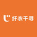纤衣千寻