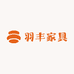 安吉羽丰家具