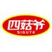四菇爷 源甜食品工厂店