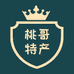 贵池区桃哥土特产店