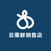 云栗鲜农产品