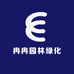 冉冉园林绿化