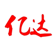 亿达潮流服饰个体店