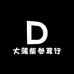 大蒲柴参茸行