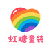 虹糖童装