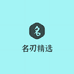 凌杏
