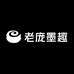 老庞墨趣