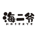 海二爷海产品优选