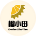 榴小田