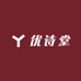 优诗堂