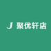 聚优轩店