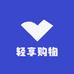 轻享购物