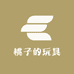桃子的玩具