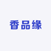香品缘