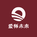 爱师未来
