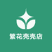 繁花壳壳店