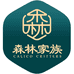 森林家族柏尔轻奢洗护