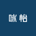 咏怡种子专营店
