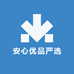 安心优品严选
