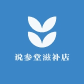 说参堂滋补店
