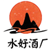 翁源水好双蒸酒厂