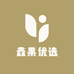 鑫果优选