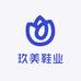 玖美鞋业
