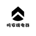 明安瑞电器
