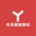 月月香精香料