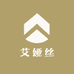 艾娅丝