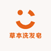 草本洗发皂